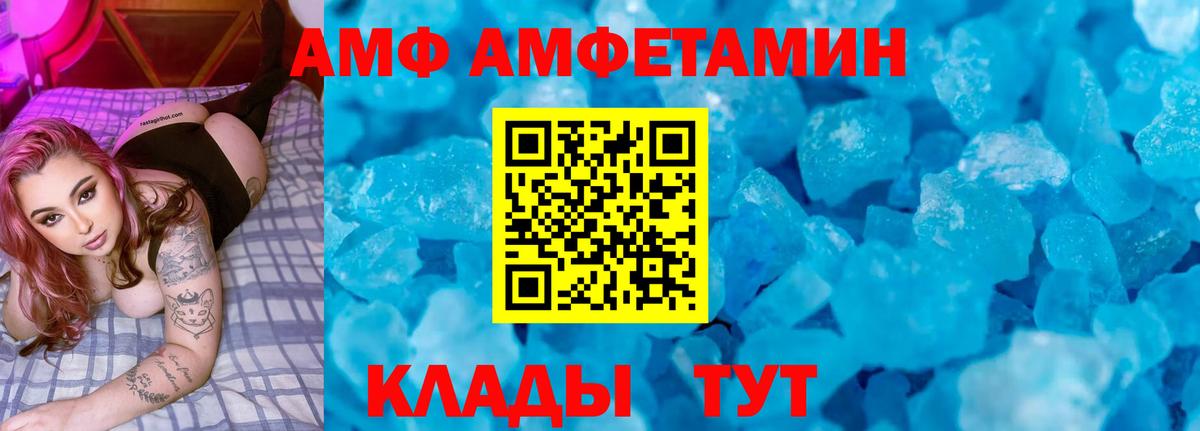 Amphetamine Розовый Ефремов