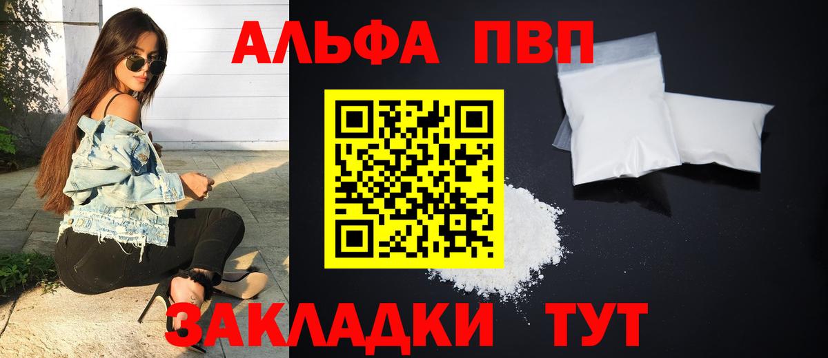 где найти наркотики  А ПВП СК  Alpha PVP Соль  Ефремов  Alpha PVP кристаллы 