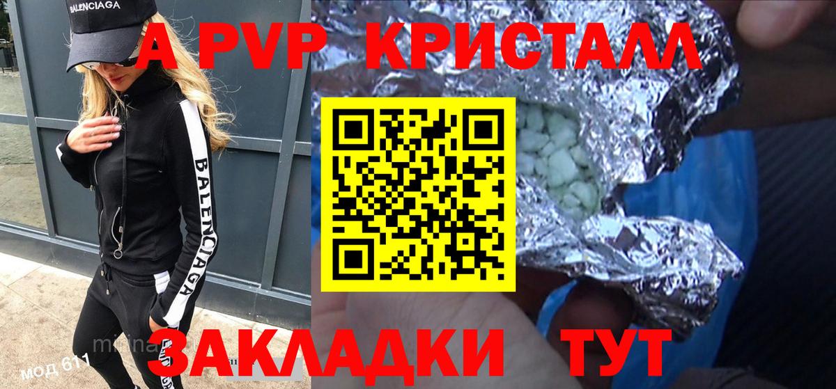 Alfa_PVP Соль Ефремов