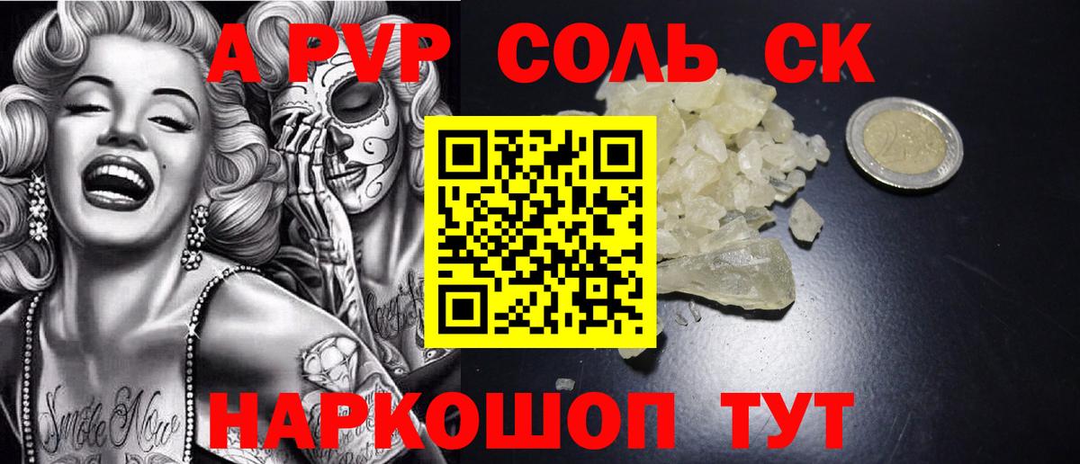 Alpha PVP кристаллы Ефремов