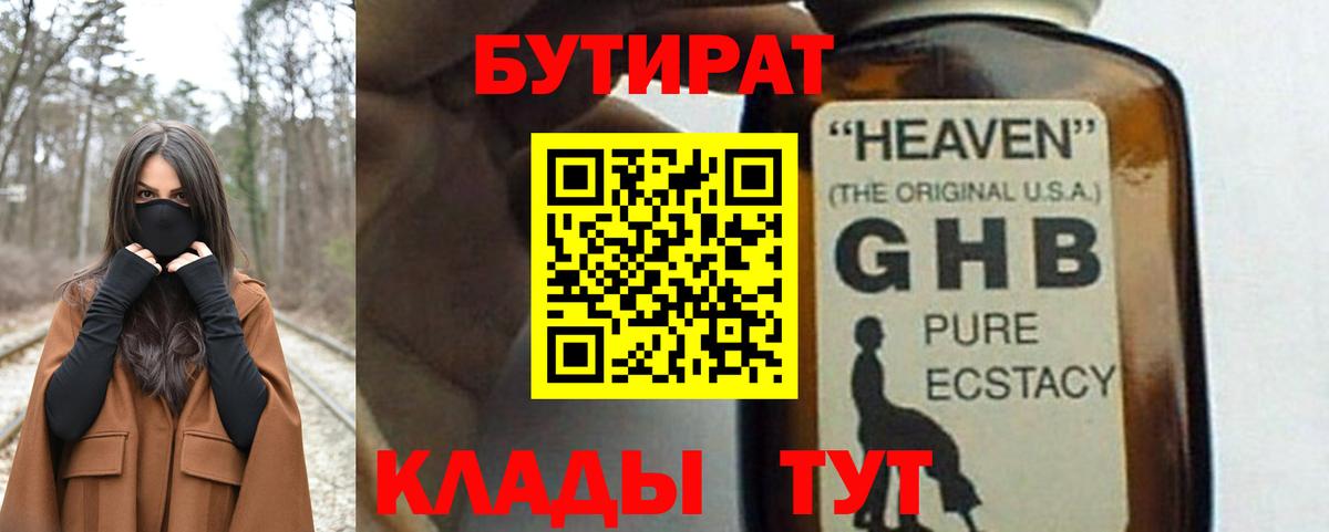 Ефремов  Бутират  Вход с VPN  БУТИРАТ BDO 