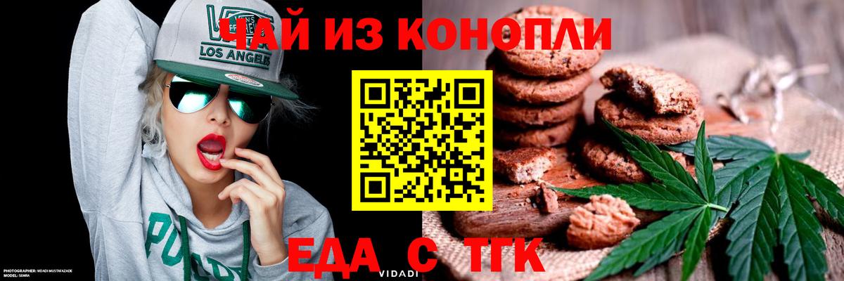Ефремов  Canna-Cookies марихуана  Вход с VPN 