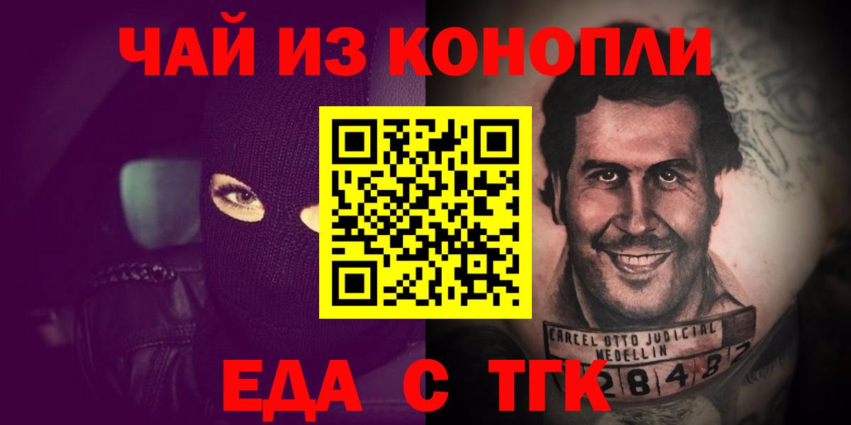 Еда ТГК конопля  Ефремов 