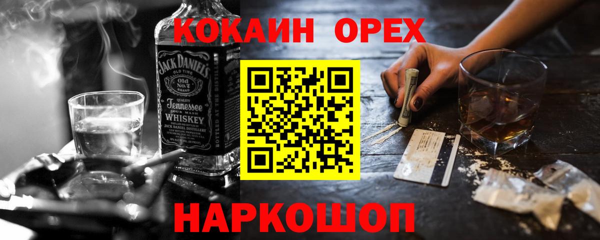 КОКАИН VHQ  Кокаин Эквадор  Ефремов  Вход с VPN 