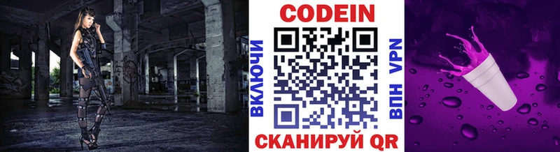 Купить закладки  Ефремов  Кодеиновый сироп Lean Purple Drank 