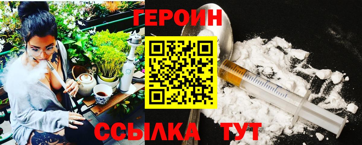 Героин  Вход с VPN  Ефремов  ГЕРОИН VHQ 