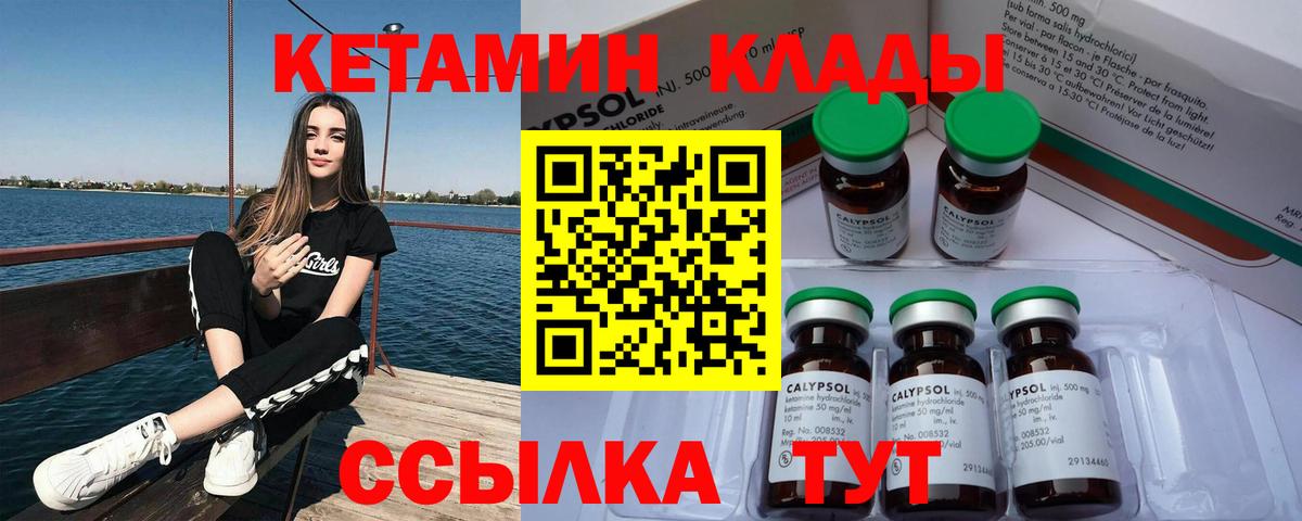 КЕТАМИН VHQ Ефремов