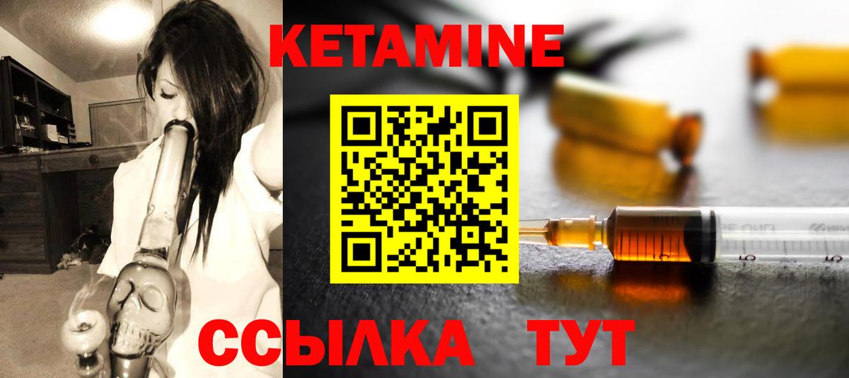 Кетамин ketamine  Кетамин ketamine  Вход с VPN  Ефремов 