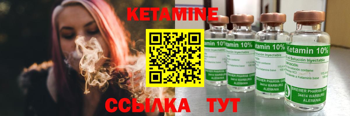 Кетамин ketamine  Ефремов  Кетамин ketamine 