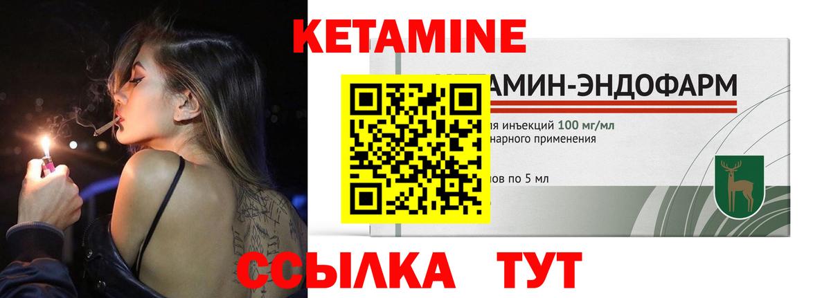 КЕТАМИН ketamine Ефремов