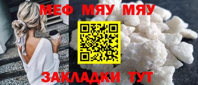 мяу мяу кристалл Ликино-Дулёво