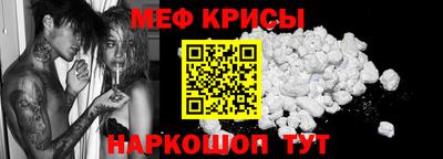 прущие крисы Беслан