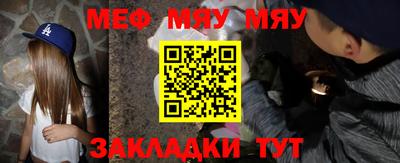 меф VHQ Малгобек