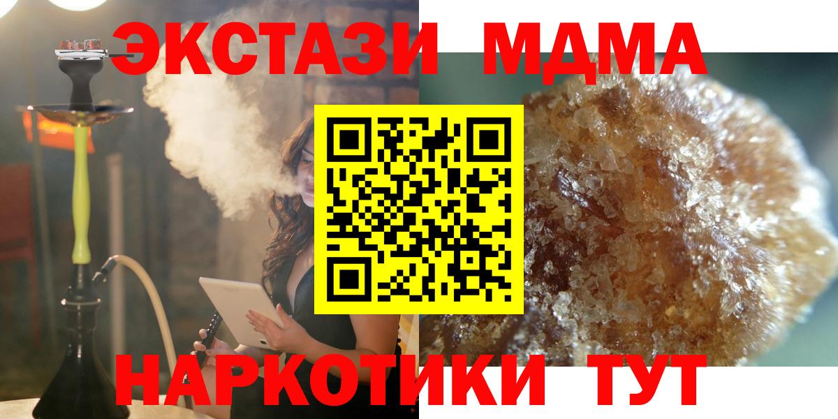 МДМА молли Ефремов