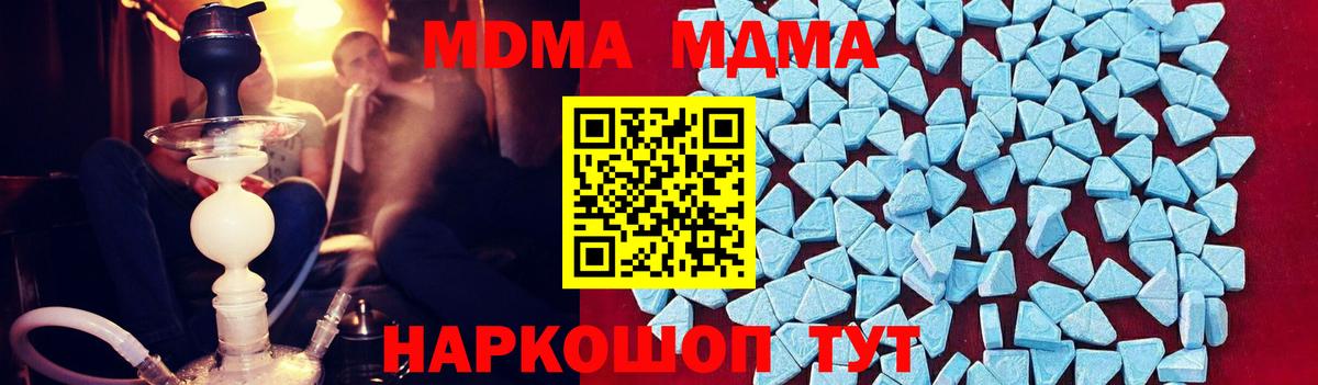 МДМА кристаллы  MDMA crystal  МДМА  Ефремов 