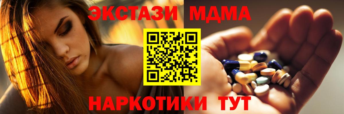 Ефремов  МДМА Molly  MDMA кристаллы  Вход с VPN 