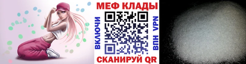 Меф VHQ  Купить закладки  Ефремов 