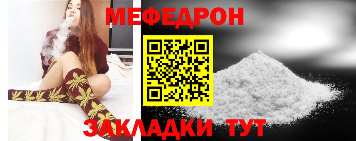 Меф мяу мяу  МЯУ-МЯУ мяу мяу  Ефремов 