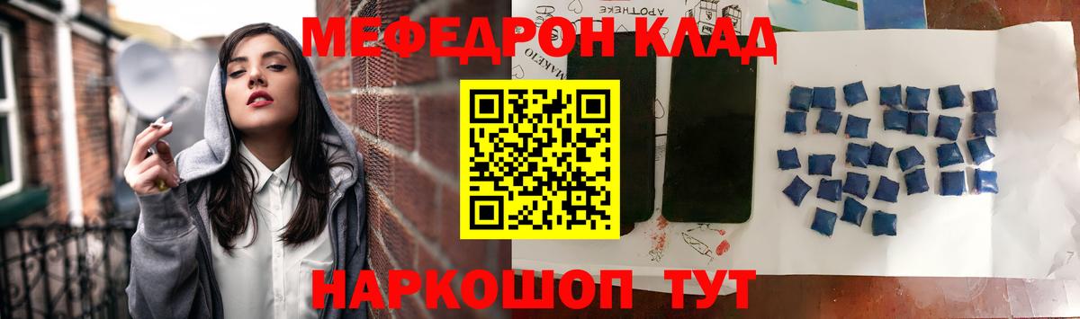 МЕФ кристаллы Ефремов