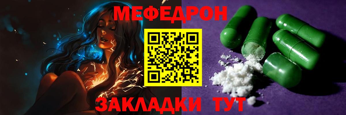 Ефремов  Меф кристаллы  Вход с VPN 
