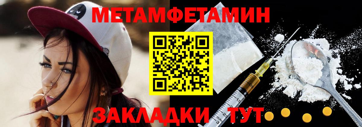 МЕТАМФЕТАМИН витя Ефремов