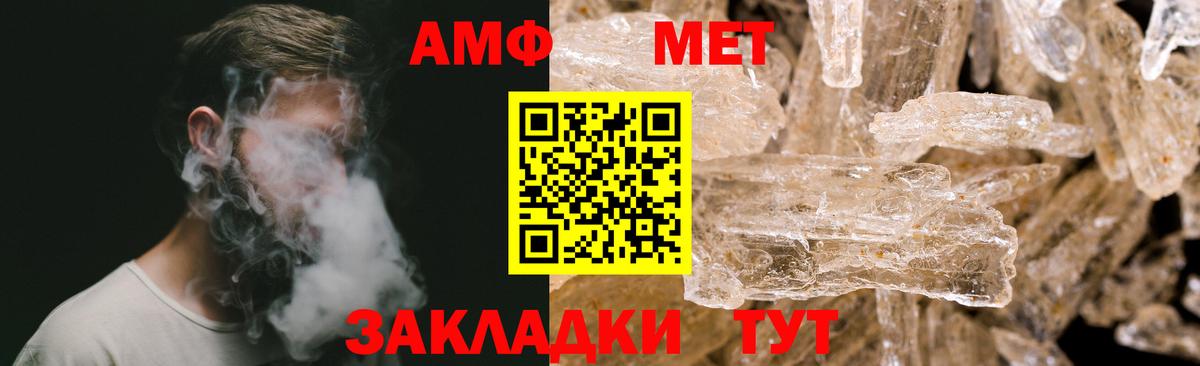 МЕТАМФЕТАМИН кристалл  Ефремов 