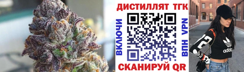 ТГК концентрат  Купить закладки  Ефремов 