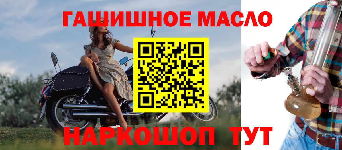 ТГК THC oil Ефремов