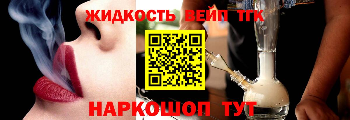 Дистиллят ТГК THC oil Ефремов